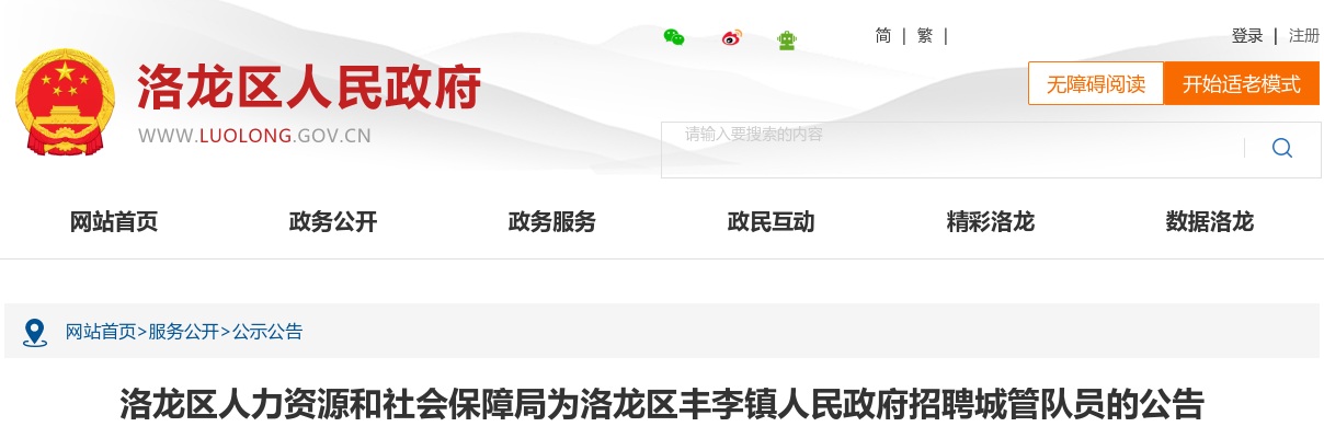 2024年度河南科技大学第二附属医院招聘38人公告 图片