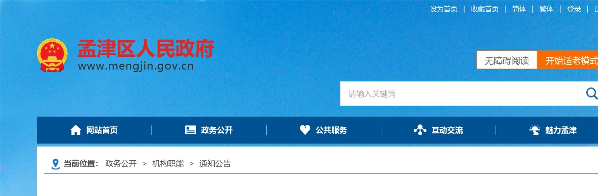 2023年洛阳市孟津区疾病预防控制中心公开招聘工作人员体检结果 图片