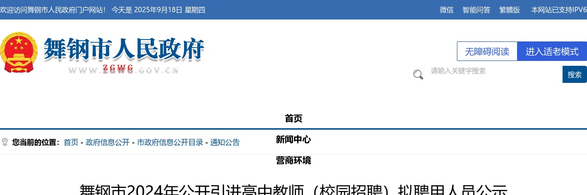 2021年河南省统一考试录用公务员商丘市职位面试确认公告 图片