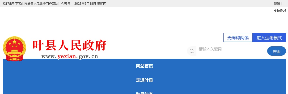 2024年平顶山叶县特招医学院校毕业生笔试公告 图片