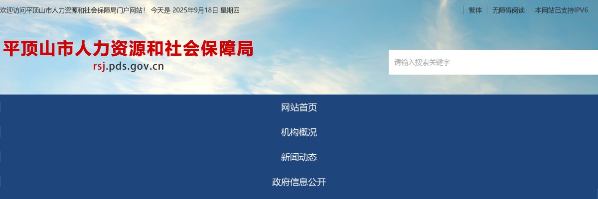 2021年平顶山市高校毕业生“三支一扶”计划招募204人公告 图片