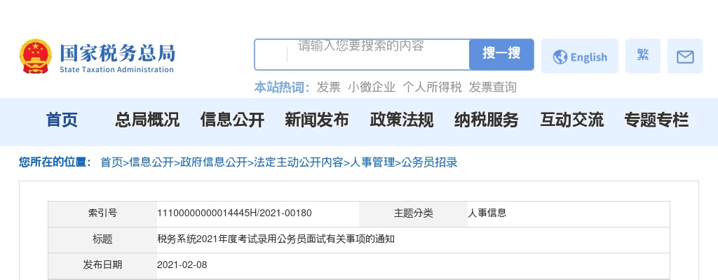 2024年河南省人民医院豫西南分院（叶县人民医院） 招聘专业技术人员（人事代理） 报名资格审查结果及笔试公告 图片