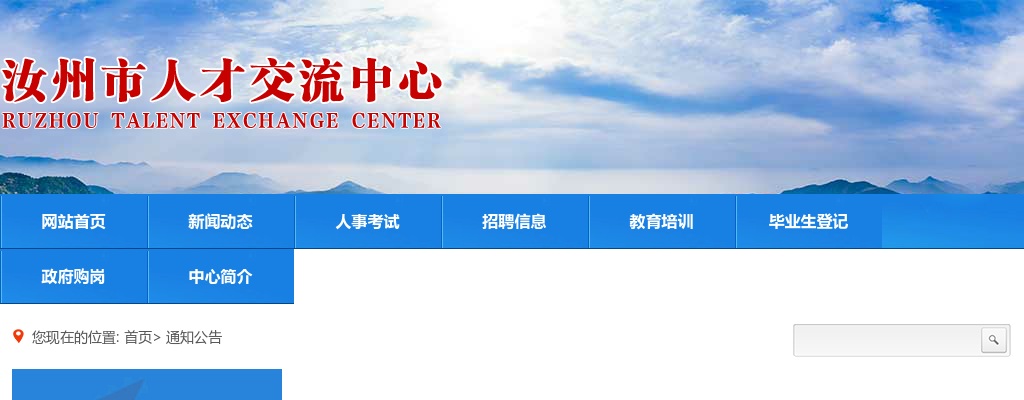 2024年平顶山叶县特招医学院校毕业生和特岗全科医生招聘94人公告 图片