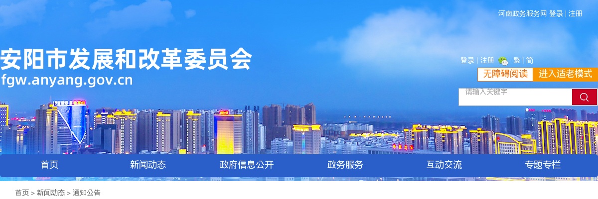 2022年安阳市优化营商环境服务中心公开招聘工作人员7人公告 图片