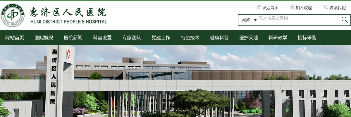 2021年郑州惠济区卫生健康系统引进人才41名公告 图片