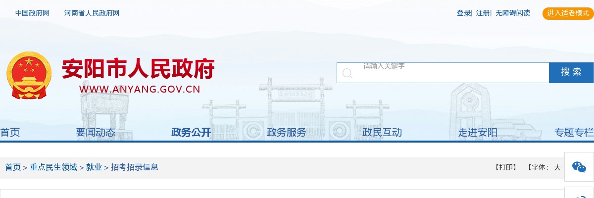 2022年安阳市疾病预防控制机构招聘拟进入面试人员名单更正公告 图片