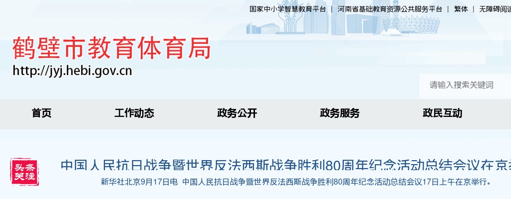 2025年中国证监会管理的部分在京单位接收京外生源高校毕业生公示公告 图片
