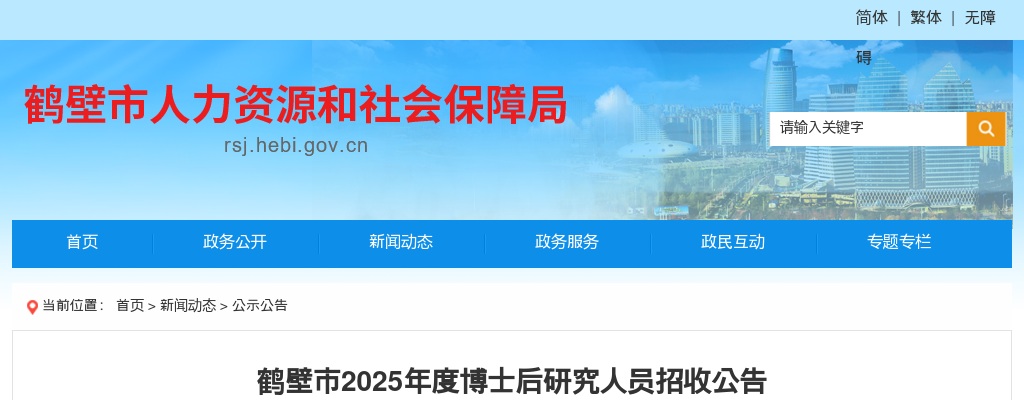 2025年国网河南省电力公司校园招聘约450人公告 图片
