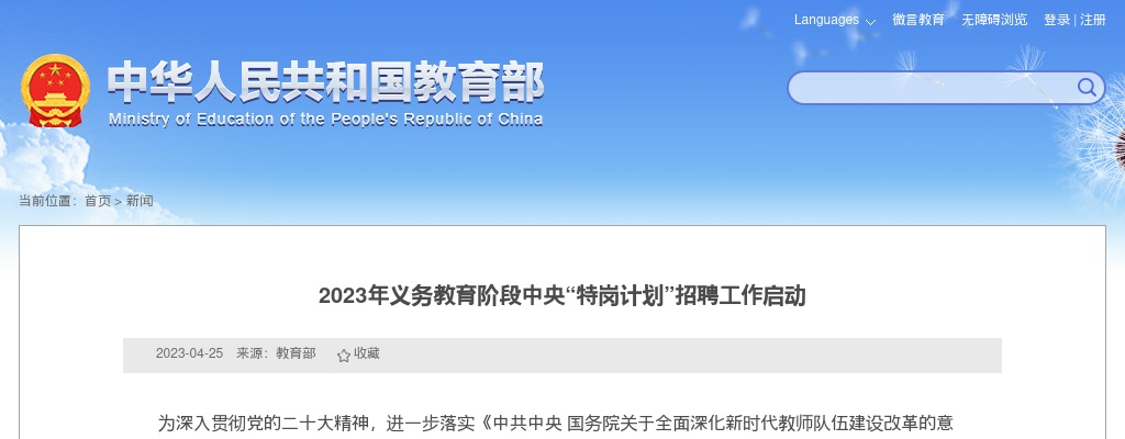 2023河南省考试录用公务员安阳市人民警察职位体能测评结果公告 图片