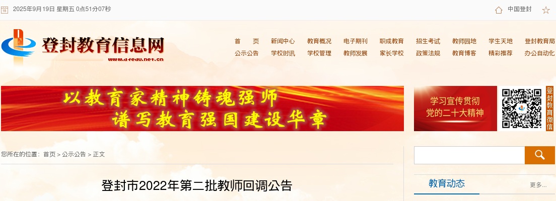 2023河南省考试录用公务员安阳市职位递补人员网上面试确认公告 图片