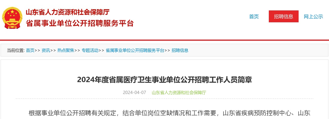 2025年中国银行审计部驻河南省分行的派出机构招聘5人公告 图片