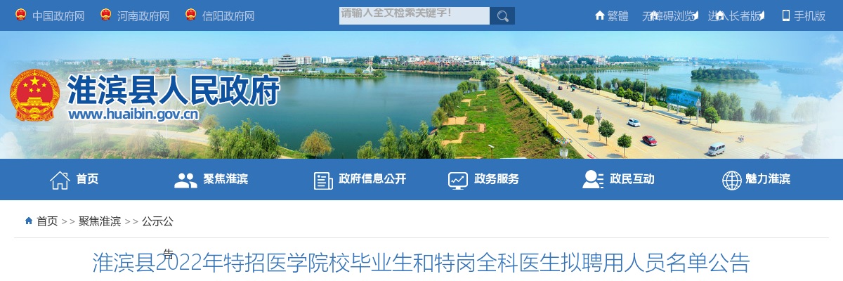 2025年度北京市定向选调和“优培计划”招聘应届优秀大学毕业生1015人公告 图片