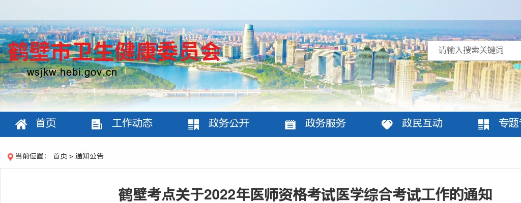 2024河南神火集团总医院校园招聘29人公告 图片