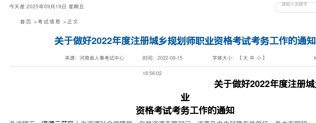 2022年商丘市特招医学院校毕业生招聘345人公告 图片