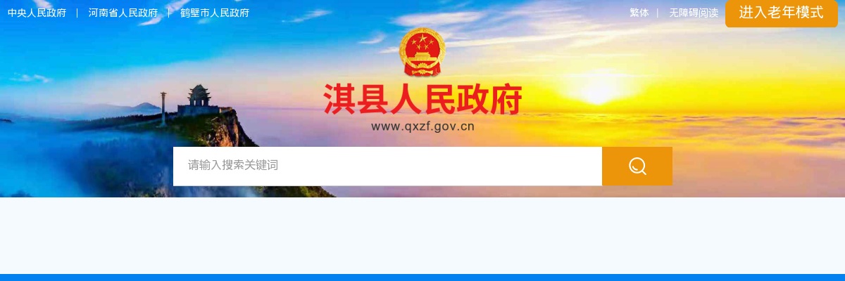 2024河南省公务员考试笔试成绩查询入口已正式开通 图片
