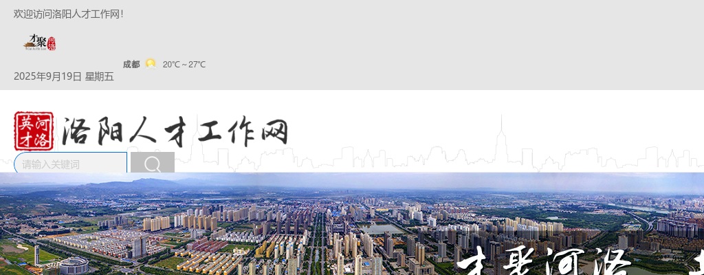 2023年河南省水利勘测设计研究有限公司社会招聘公告 图片