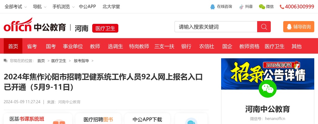 2022年中共河南省委党校（河南行政学院、河南省人民政府发展研究中心）录用公务员参加体检考察人员公示 图片