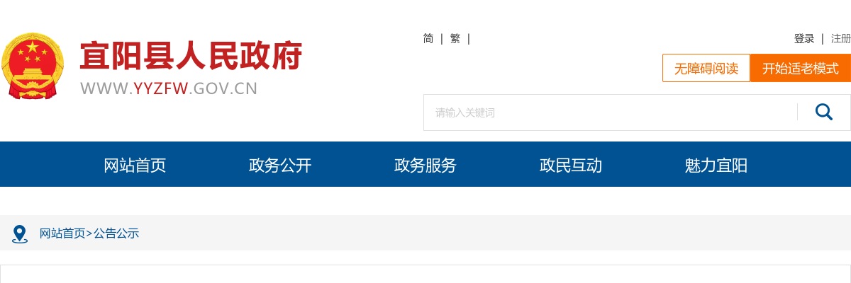 2022年驻马店市中医院公开招聘工作人员92名公告 图片
