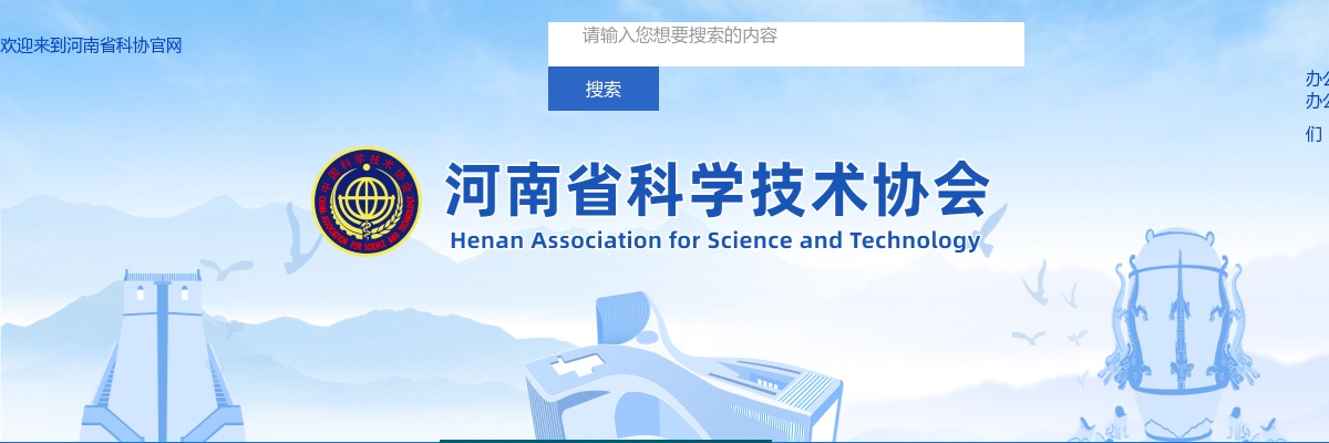 2022年河南省科协公开遴选公务员面试公告 图片