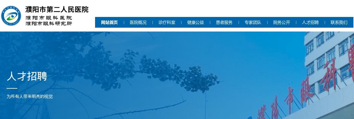 2024年河南省普通类和法检专项选调生面试分数线 图片
