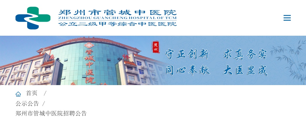 2024年濮阳市安阳地区医院招聘劳务派遣人员20人公告 图片
