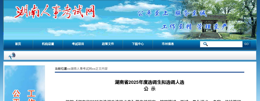 2026年国家能源投资集团有限责任公司高校毕业生统招公告（6400+人） 图片