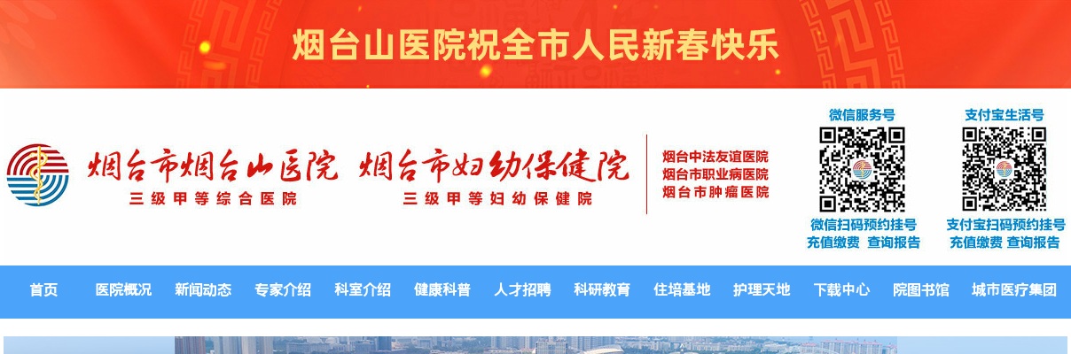 2025年烟台市烟台山医院高层次人才空缺岗位再次招聘进入面试范围人员名单的通知 图片
