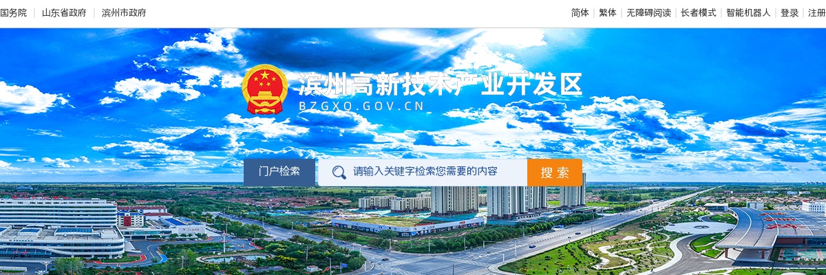 2025年滨州高新区事业单位公开招聘拟聘用人员公示 图片