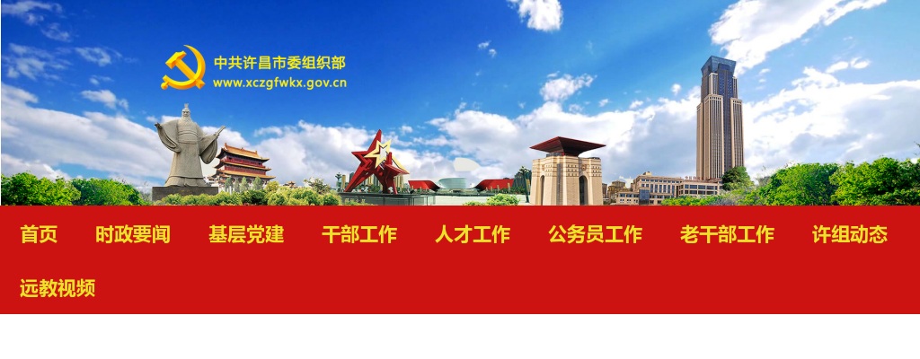 2023年河南省统一考试录用公务员许昌职位第一批拟录用人员名单公示 图片