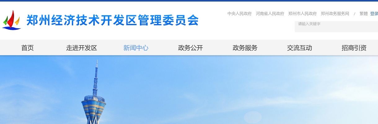 2023年郑州经开区管委会招聘医疗卫生专业技术人员50名公告 图片