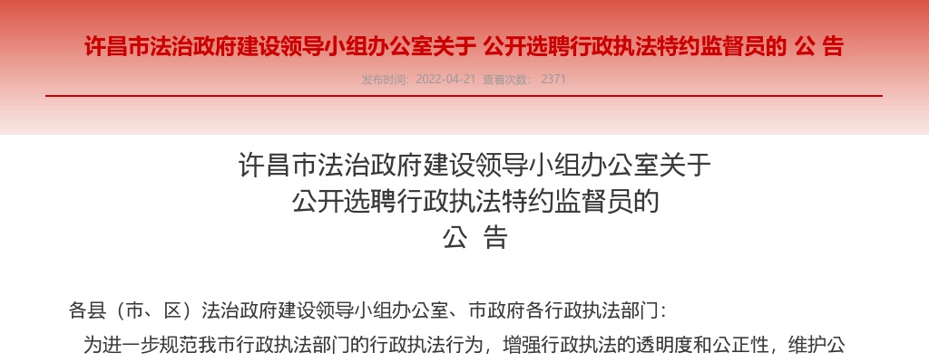 2020年河南省高校毕业生“三支一扶”计划招募报考郑州市为志愿服务地的考生网上报名须知 图片