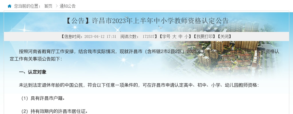 2024年河南省（漯河市）事业单位招聘联考低保、特困考生办理注意事项 图片
