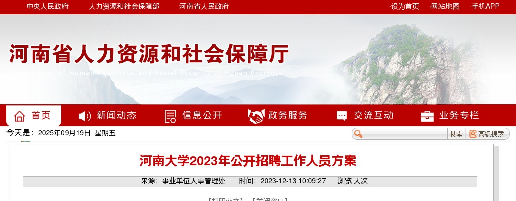 2022年许昌市人民医院专业技术人员面试暂缓公告 图片