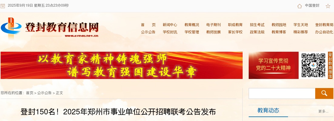 2023年国家农业农村部在京单位第二批招聘应届毕业生等人员70人公告 图片