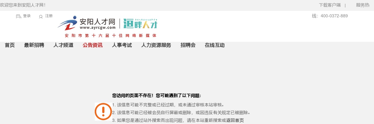 河南省2024年度统一考试录用公务员笔试准考证打印温馨提醒 图片