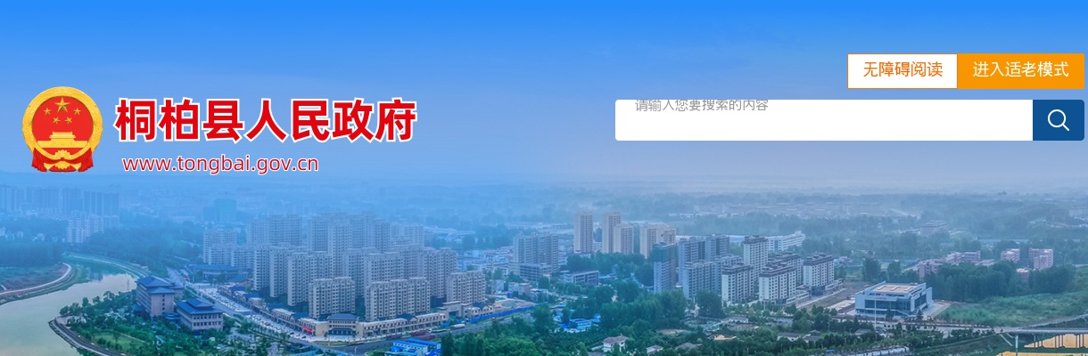 河南省2023年统一考试录用公务员南阳市职位体检公告 图片