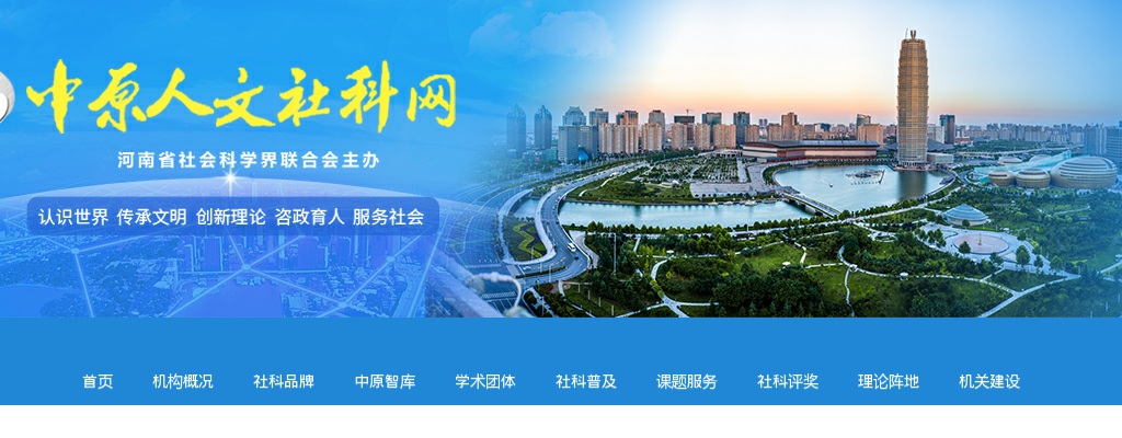 2024年河南省社会科学界联合会统一考录公务员拟录用人员名单公示 图片