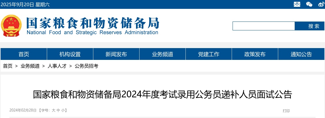 河南省2024年度统一考试录用公务员人民警察职位（信阳市）体能测评公告 图片