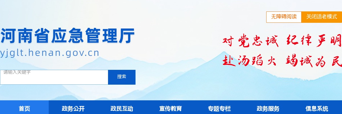 2024年河南省应急管理厅考试录用公务员和遴选公务员面试资格确认预先通知 图片