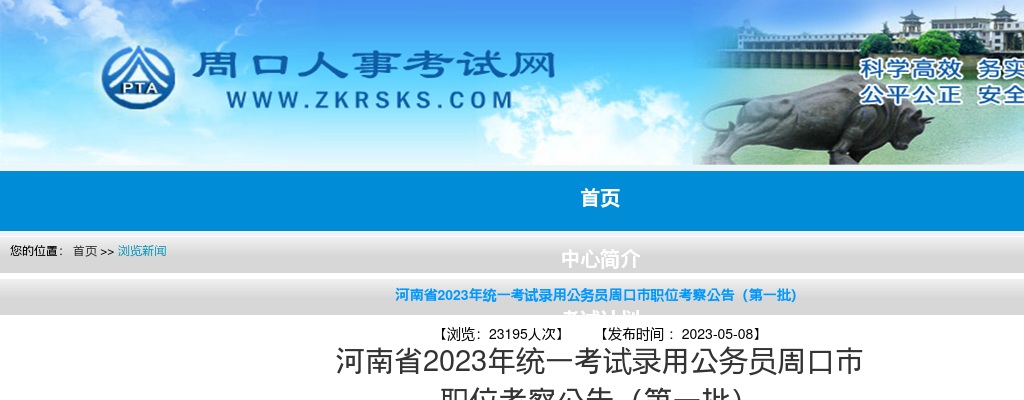 2025年中国工商银行河南省分行社会招聘120人公告 图片