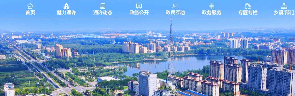 2025河南省事业单位公开招聘联考工作通许县事业单位拟聘用人员名单 图片