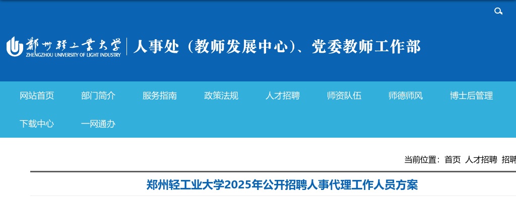 2020年广东深圳市服务“双区”建设专项招录公务员1069人公告 图片
