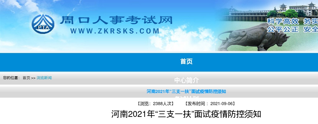 2022年洛阳市中心医院招聘拟聘用人员名单 图片