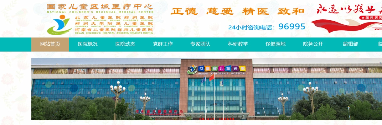 2022年河南省儿童医院人才招聘网络面试工作安排 图片