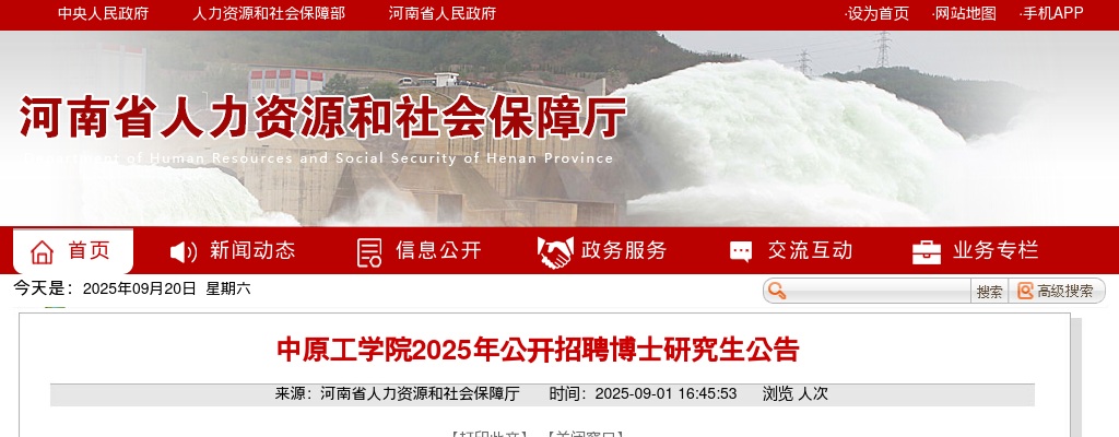 2024年驻马店上蔡县人民医院、上蔡县中医院引进高层次卫生人才60名公告 图片