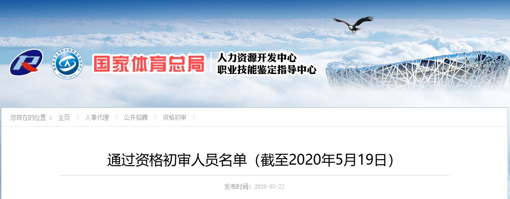 2024年河南省考面试确认线上操作流程（图文） 图片