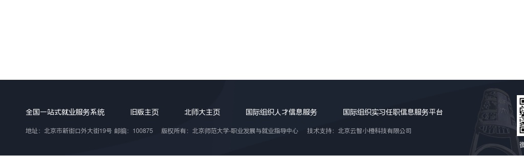 2025山西省面向北京师范大学选调优秀高校毕业生公告 图片