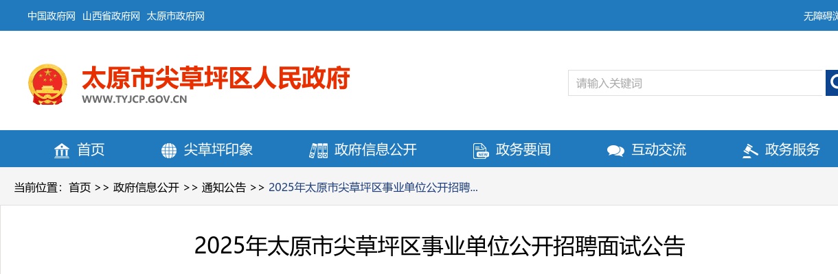 2024山西长治市人民医院招聘公告（108人） 图片