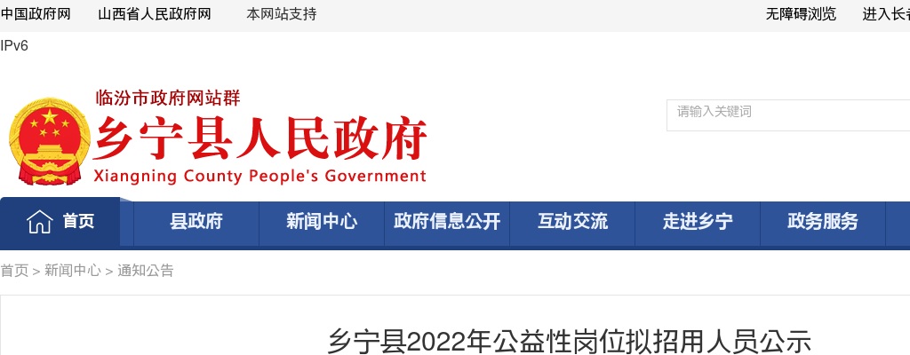2022山西晋中灵石县医疗集团招聘引导员公告（20名） 图片