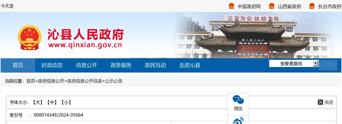 2024山西省人民医院聘用制护理人员招聘110人公告 图片